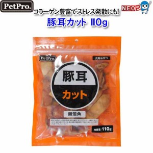 ペットプロ　豚耳カット１１０ｇ