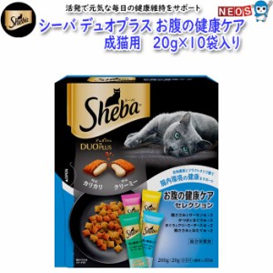 マースジャパン　シーバ　デュオプラス　お腹の健康ケア　20g×10袋入り