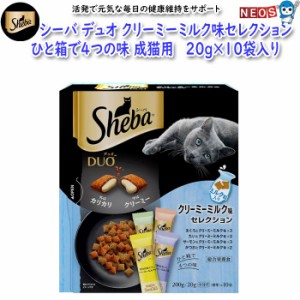 マースジャパン　シーバ　デュオ　クリーミーミルク味セレクション　成猫用　20g×10袋入り