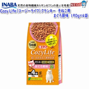 いなばペットフード　Cozy Life（コージーライフ）　クランキー　子ねこ用　まぐろ節味　190g×4袋　P-336