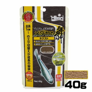 キョーリン　メダカの舞　ネクスト　40g【餌 えさ エサ】【観賞魚　餌やり】  【水槽/熱帯魚/観賞魚/飼育】【生体】【通販/販売】【アク