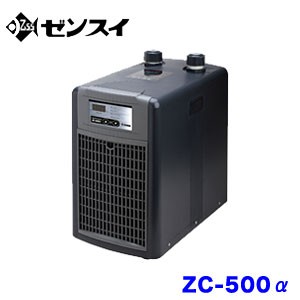 ゼンスイ　ZC-500α　(ZC500アルファ)　高性能小型水槽用クーラー 　【取寄商品】　  【水槽/熱帯魚/観賞魚/飼育】【生体】【通販/販売】