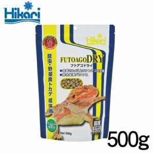 キョーリン　フトアゴドライ　500g　【餌 えさ エサ】【観賞魚　餌やり】  【水槽/熱帯魚/観賞魚/飼育】【生体】【通販/販売】【アクアリ