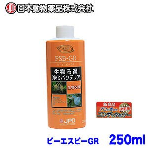 ニチドウ ピーエスビー GR 250ml  　【光合成細菌】　淡水　海水用　バクテリア　  【水槽/熱帯魚/観賞魚/飼育】【生体】【通販/販売】【