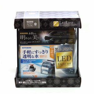 コトブキ　レグラスF-250SH/B F-LEDライトセット  【水槽/熱帯魚/観賞魚/飼育/セット水槽/オブジェ】【生体】【通販/販売】【アクアリウ