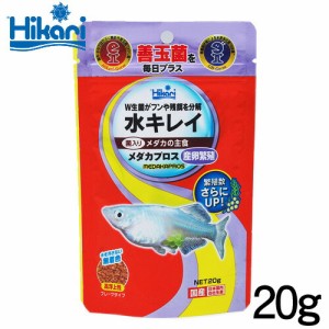 ネコポス290円キョーリン　メダカプロス 産卵繁殖　20g　【餌 えさ エサ】【観賞魚　餌やり】  【水槽/熱帯魚/観賞魚/飼育】【生体】【通