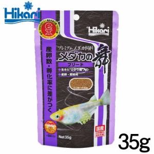 キョーリン　メダカの舞 ブリード　35g　【餌 えさ エサ】【観賞魚　餌やり】  【水槽/熱帯魚/観賞魚/飼育】【生体】【通販/販売】【アク