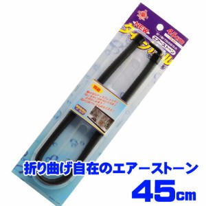 貝沼産業　ニュータイニーバブル　4５cm  【水槽/熱帯魚/観賞魚/飼育】【生体】【通販/販売】【アクアリウム/あくありうむ】 