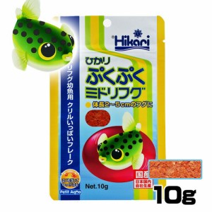 キョーリン　ひかりぷくぷくミドリフグ　10g【餌 えさ エサ】【観賞魚　餌やり】  【水槽/熱帯魚/観賞魚/飼育】【生体】【通販/販売】【