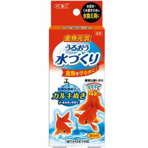 GEX　金魚元気 うるおう水づくり 使いきりパック　（12ml×4袋入）  【水槽/熱帯魚/観賞魚/飼育】【生体】【通販/販売】【アクアリウム/