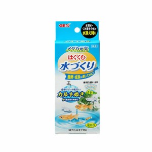 GEX　メダカ元気 はぐくむ水づくり 使いきりパック　（12ml×4袋入）  【水槽/熱帯魚/観賞魚/飼育】【生体】【通販/販売】【アクアリウム