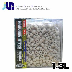 JUN 　ナノミックハイパーメディアリング　S 1.3L【取寄商品】  【水槽/熱帯魚/観賞魚/飼育】【生体】【通販/販売】【アクアリウム/あく