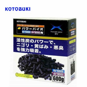 コトブキ　パワーボックスSV10000/12000用 パワーバイオ 600ｇ　  【水槽/熱帯魚/観賞魚/飼育】【生体】【通販/販売】【アクアリウム/あ