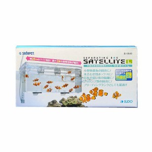 スドー　外掛式産卵飼育ボックス サテライトL　Ｓ-5840【水槽/熱帯魚/観賞魚/飼育】【生体】【通販/販売】【アクアリウム/あくありうむ】