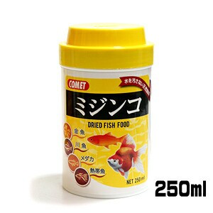 コメット　ミジンコ 250ml　【餌 えさ エサ】【観賞魚　餌やり】  【水槽/熱帯魚/観賞魚/飼育】【生体】【通販/販売】【アクアリウム/あ