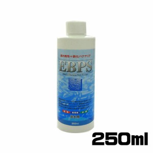 ソネケミファ　EBPS(淡水用)　250ml　  【水槽/熱帯魚/観賞魚/飼育】【生体】【通販/販売】【アクアリウム/あくありうむ】 