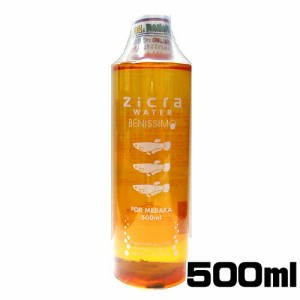 ジクラ　ウォーター（メダカ用）　500ml　  【水槽/熱帯魚/観賞魚/飼育】【生体】【通販/販売】【アクアリウム/あくありうむ】 