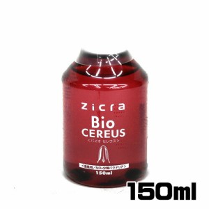 ジクラ　バイオセレウス　金魚用／ＮＯ２分解バクテリア　150ｍｌ　  【水槽/熱帯魚/観賞魚/飼育】【生体】【通販/販売】【アクアリウム/