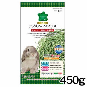 マルカン　デリカクレイングラス　450g　MR-316 【おやつ/餌/えさ/エサ】【ハムスター/うさぎ/リス/モルモット/鳥】【小動物】