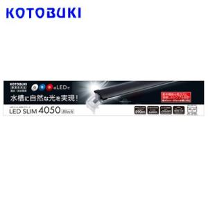 コトブキ フラットled Hl 900 Ledライト 水槽 熱帯魚 観賞魚 飼育 生体 通販 販売 アクアリウム あくありうむ Www Dbcgolaghat Com
