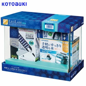 コトブキ　レグラスR-350　LEDエコライトセット　  【水槽/熱帯魚/観賞魚/飼育】【生体】【通販/販売】【アクアリウム/あくありうむ】 