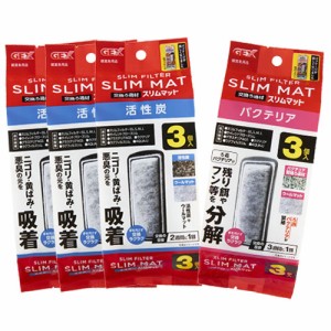 スタイリッシュ 13点 60cm 水槽セット（GEX　スリムフィルター L） 用　交換ろ材 セット（3回分）  【水槽/熱帯魚/観賞魚/飼育】【生体】