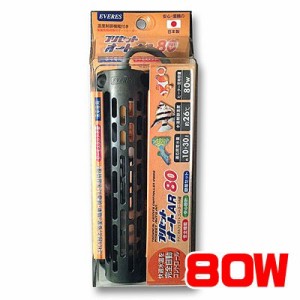 エヴァリス　プリセットオートヒーター　AR 80W  【水槽/熱帯魚/観賞魚/飼育】【生体】【通販/販売】【アクアリウム/あくありうむ】【保