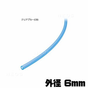 カラー耐圧チューブ　2m　クリアブルー　お取り寄せ  【水槽/熱帯魚/観賞魚/飼育】【生体】【通販/販売】【アクアリウム/あくありうむ】 