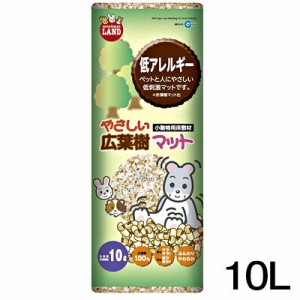 マルカン　やさしい広葉樹マット　10L　MR-915 【床材/敷材/マット/チップ】【ハムスター/うさぎ/リス/モルモット/鳥】【小動物】