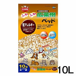 マルカン　ふわふわ広葉樹ベッド　10L　MR-930 【床材/敷材/マット/チップ】【ハムスター/うさぎ/リス/モルモット/鳥】【小動物】