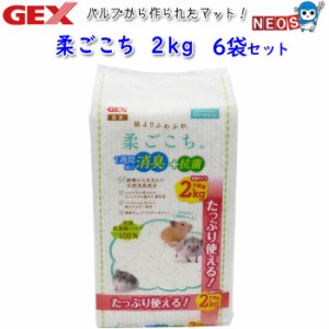 GEX　柔ごこち　２ｋｇ　6袋セット