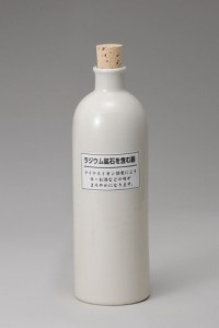 焼酎 ボトル ラジウムボトル マイナスイオン 美味しい　サーバー 信楽焼 ラジウムボトル白長  陶器