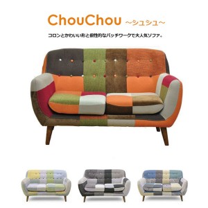 ソファ カフェ風ソファ ソファー sofa おしゃれ 北欧 パッチワーク かわいい ポップ 木脚 木足 北欧