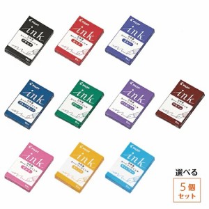 万年筆用カートリッジインキ 5本 パイロット 選べる５個セット！ IRF-5S