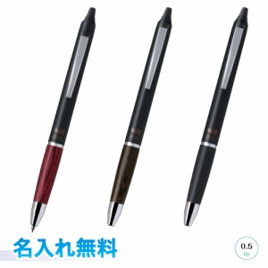 パイロット フリクションボールノックゾーン 名入無料 ゆうパケット発送 黒 0.5mm 消えるボールペン frixion knock zone 