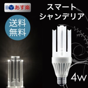 口金 E26 Led おしゃれの通販 Au Pay マーケット