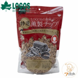 LOGOS/ロゴス LOGOSの森林 特選薫製チップ500g(リンゴ) 燻製チップ スモークチップ 燻製料理 くんせい料理 原木をじっくり吟味した高品質