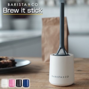 Barista&Co Brew it stick/ブリューイットスティック バリスタ スティックのカップにコーヒーをいれお湯を注いぐだけでコーヒーが淹れら