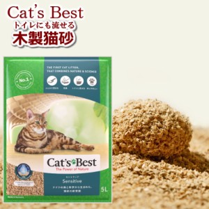 キャッツベスト センシティブ(旧ファイネスト ファイン) 子猫用 固まる木製猫砂 finest/catsbest ネコ砂 木製 固まる木製ネコ砂 トイレに