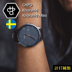 CHPO/チーポ(シーエイチピーオー) Khorshid ホルシード ホルシードミニ 腕時計 クオーツ 電池式 スウェーデン発デザイナーブランド 北欧