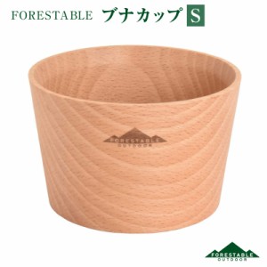 FORESTABLE/フォレスタブル ブナカップSサイズ 木製カップ  MFSC86BE-FRS スープ以外にもサラダやお茶碗としてオールマイティーに使える