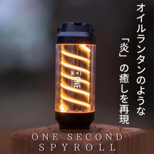 ONE SECOND/ワンセカンド SPYROLL/スパイロー USB充電式LEDランタン 螺旋型のオイルランタンのようなLEDライト 手のひらサイズのコンパク