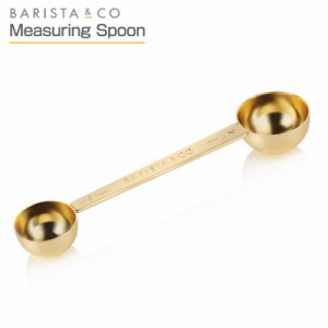 (クリックポスト発送)Barista&Co Measuring Spoon/メジャーリングスプーン バリスタ すっきりとしたデザインのメジャースプーン 簡単に15