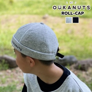 (クリックポスト発送) OUKANUTS/オウカナッツ ROLLCAP ロールキャップ まるいフォルムがかわいいcap、ロールキャップ フィッシャーマンキ