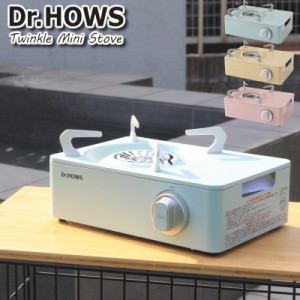 Dr.HOWS/ドクターハウス トゥインクルミニストーブ twinkle mini stove 韓国発カラフルで可愛らしいミニカセットコンロ 普段使いからキャ
