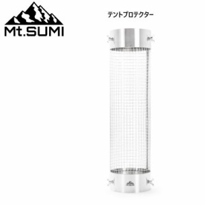 MtSUM /マウントスミ 煙突ガードver.2 メッシュテントプロテクトver.2 煙突ガード テントに煙突を通す際にテントに直接あたらないように