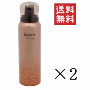 【即納】ピアセラボ エデュールN スウィートマリー 80g×2個セット まとめ買い トリートメント ヘアフレグランス 香り UVカット 紫外線 