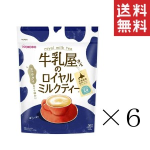 クーポン配布中!! 【即納】和光堂 WAKODO 牛乳屋さんのロイヤルミルクティー 340g×6袋セット まとめ買い 紅茶 カルシウム アサヒグルー