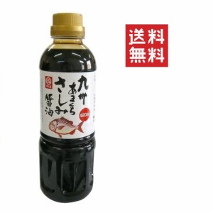 クーポン配布中!! マルエ醤油 九州甘口さしみ醤油 420ml 九州さしみ醤油 福岡さしみ醤油 刺身醤油 九州甘口