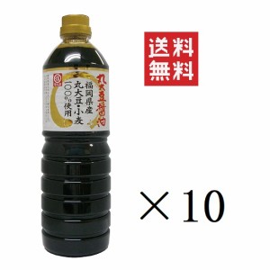 【即納】マルエ醤油 福岡県産丸大豆醤油 1L(1000ml)×10本セット まとめ買い まろやか 香り 煮物 かけしょうゆ